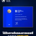 Official Supporters Club ของสโมสรสำหรับฤดูกาล 2026/27