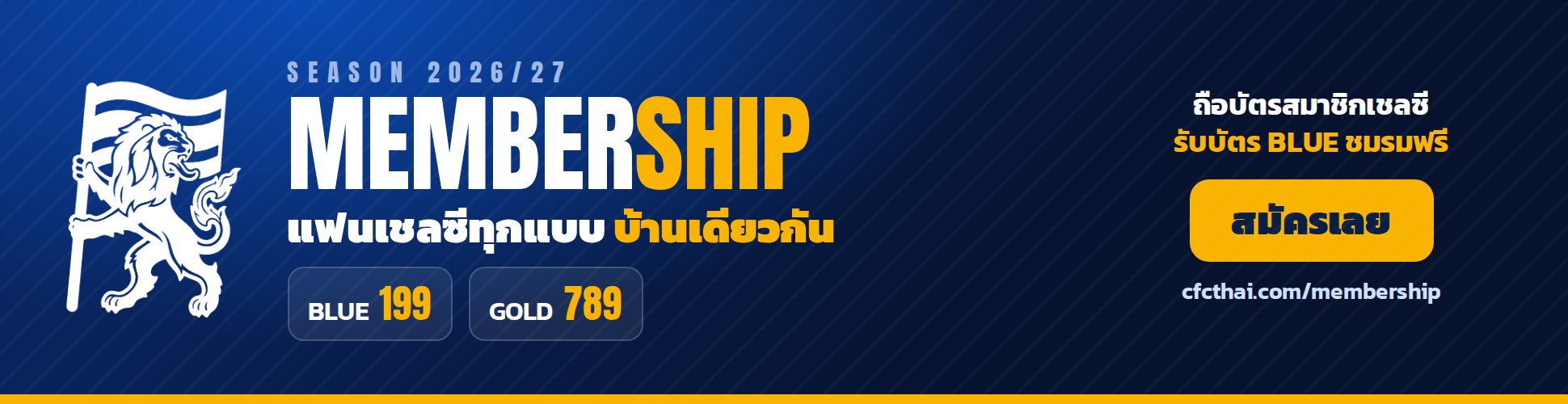 MEMBERSHIP 2026/27